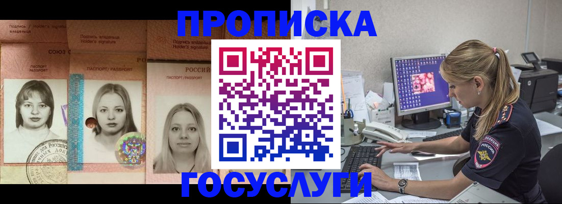временная регистрация для всех в Урени