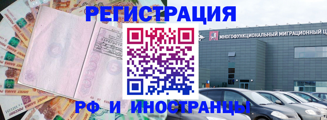 прописка паспорт в Урени