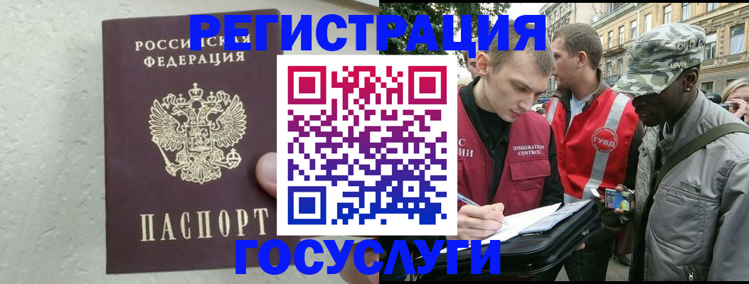 временная регистрация госуслуги в Урени
